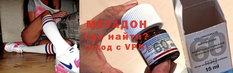 что такое   Советская Гавань  Метадон VHQ 